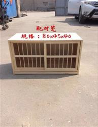 鸽笼