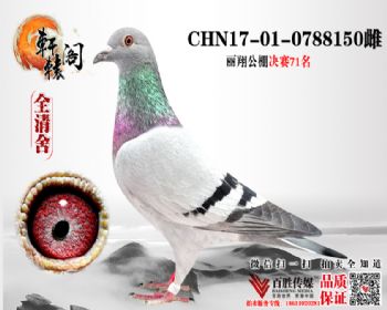 蹫71 0788150